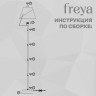 Торшер напольный FREYA VANESSA FR5084FL-01G
